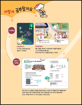(주)아이스크림미디어 수학3-2 4쪽 현행내용 이미지