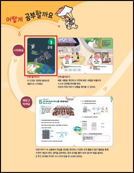 (주)아이스크림미디어 수학3-2 4쪽 수정내용 이미지