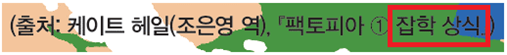 (주)아이스크림미디어 수학3-2 9쪽 수정내용 이미지