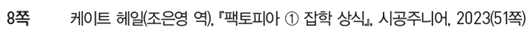(주)아이스크림미디어 수학3-2 168쪽 현행내용 이미지