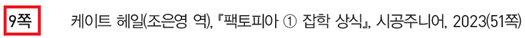 (주)아이스크림미디어 수학3-2 168쪽 수정내용 이미지