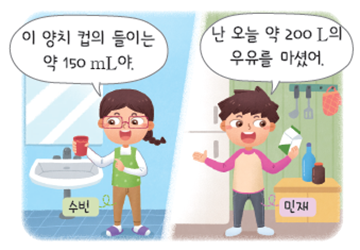 (주)아이스크림미디어 수학익힘3-2 73쪽 현행내용 이미지