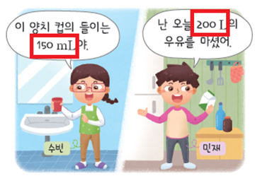 (주)아이스크림미디어 수학익힘3-2 73쪽 수정내용 이미지