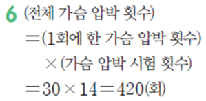 (주)아이스크림미디어 수학익힘3-2 101쪽 현행내용 이미지