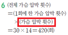 (주)아이스크림미디어 수학익힘3-2 101쪽 수정내용 이미지