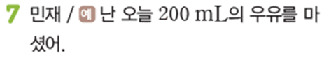 (주)아이스크림미디어 수학익힘3-2 116쪽 수정내용 이미지