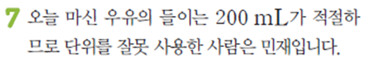 (주)아이스크림미디어 수학익힘3-2 117쪽 현행내용 이미지