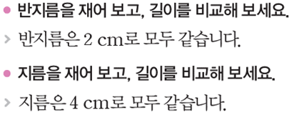 (주)아이스크림미디어 수학3-2지도서(전자저작물 포함) 265쪽 현행내용 이미지