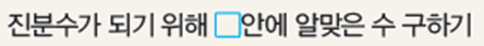 (주)아이스크림미디어 수학3-2지도서(전자저작물 포함) 314쪽 현행내용 이미지