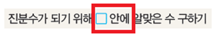 (주)아이스크림미디어 수학3-2지도서(전자저작물 포함) 314쪽 수정내용 이미지