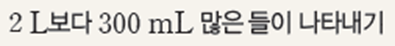 (주)아이스크림미디어 수학3-2지도서(전자저작물 포함) 358쪽 현행내용 이미지