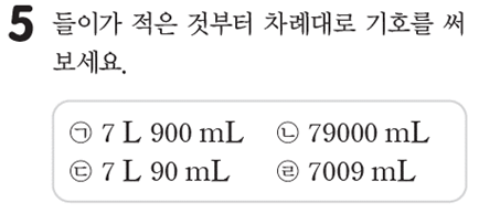 (주)아이스크림미디어 수학3-2지도서(전자저작물 포함) 359쪽 현행내용 이미지