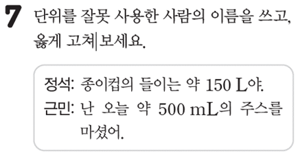 (주)아이스크림미디어 수학3-2지도서(전자저작물 포함) 359쪽 현행내용 이미지