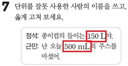 (주)아이스크림미디어 수학3-2지도서(전자저작물 포함) 359쪽 수정내용 이미지