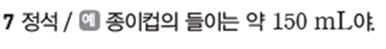 (주)아이스크림미디어 수학3-2지도서(전자저작물 포함) 359쪽 현행내용 이미지