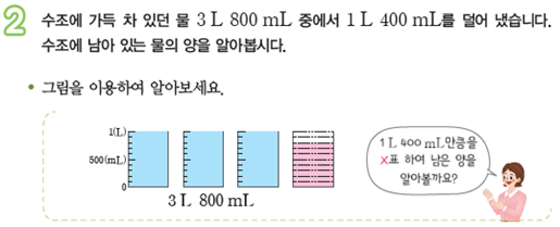 (주)아이스크림미디어 수학3-2지도서(전자저작물 포함) 364쪽 현행내용 이미지