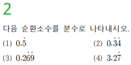 동아출판(주) 수학2 22쪽 현행내용 이미지