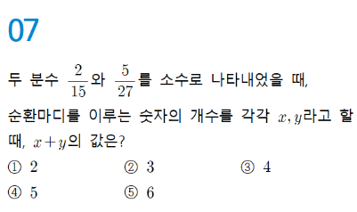 동아출판(주) 수학2 25쪽 현행내용 이미지