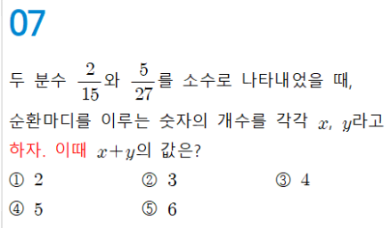 동아출판(주) 수학2 25쪽 수정내용 이미지