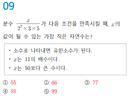 동아출판(주) 수학2 25쪽 수정내용 이미지