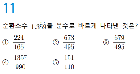 동아출판(주) 수학2 25쪽 현행내용 이미지