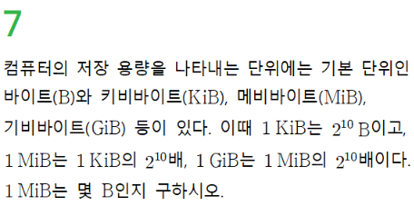 동아출판(주) 수학2 35쪽 현행내용 이미지