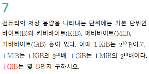동아출판(주) 수학2 35쪽 수정내용 이미지