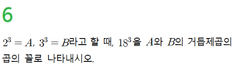 동아출판(주) 수학2 40쪽 현행내용 이미지