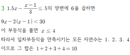 동아출판(주) 수학2 75쪽 현행내용 이미지