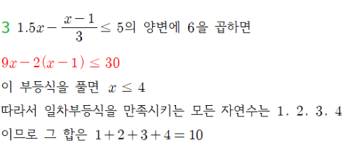 동아출판(주) 수학2 75쪽 수정내용 이미지