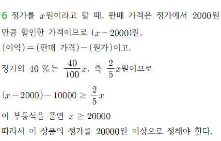 동아출판(주) 수학2 75쪽 현행내용 이미지