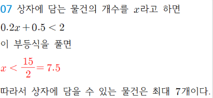 동아출판(주) 수학2 93쪽 수정내용 이미지