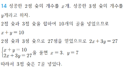 동아출판(주) 수학2 93쪽 현행내용 이미지