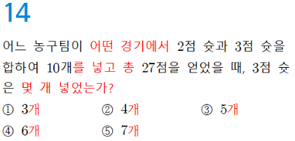 동아출판(주) 수학2 93쪽 수정내용 이미지