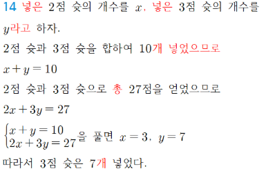 동아출판(주) 수학2 93쪽 수정내용 이미지