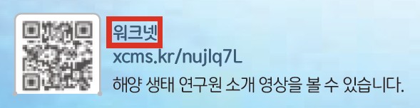 (주)아이스크림미디어 사회4-2 119쪽 현행내용 이미지