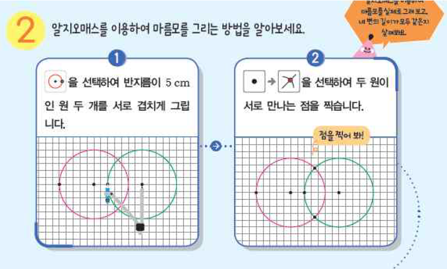 (주)비상교육 수학4-2 47쪽 현행내용 이미지