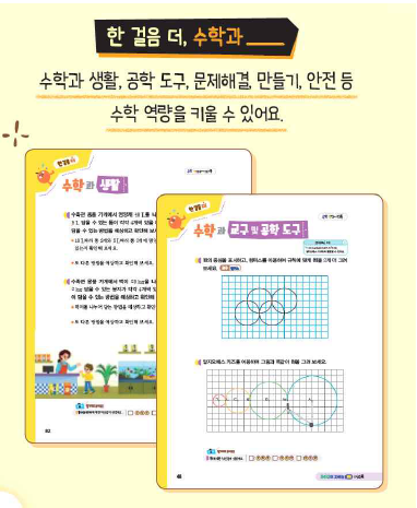 (주)비상교육 수학익힘3-2 3쪽 현행내용 이미지