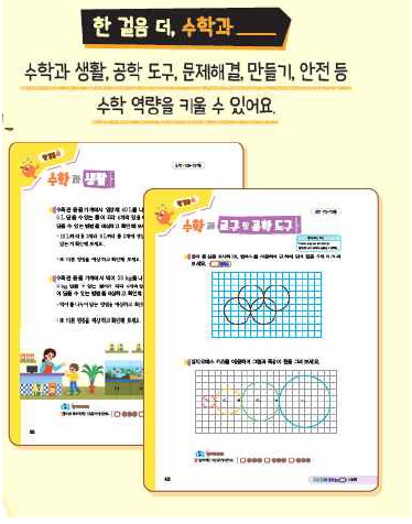 (주)비상교육 수학익힘3-2 3쪽 수정내용 이미지