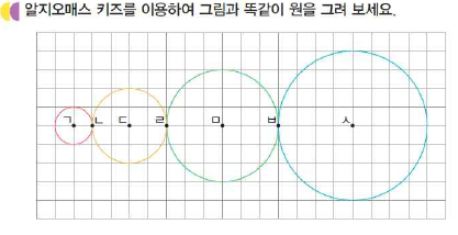 (주)비상교육 수학익힘3-2 48쪽 수정내용 이미지