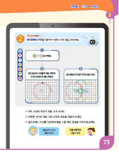 (주)비상교육 수학3-2지도서(전자저작물 포함) 296쪽 현행내용 이미지
