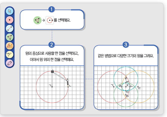 (주)비상교육 수학4-2지도서(전자저작물 포함) 109, 111쪽 현행내용 이미지