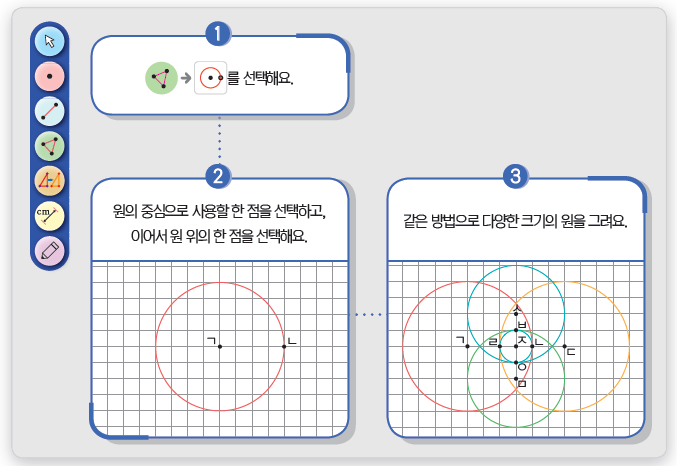 (주)비상교육 수학4-2지도서(전자저작물 포함) 109, 111쪽 수정내용 이미지