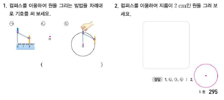 (주)비상교육 수학3-2지도서(전자저작물 포함) 295쪽 현행내용 이미지