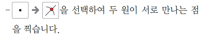 (주)비상교육 수학4-2지도서(전자저작물 포함) 245쪽 현행내용 이미지