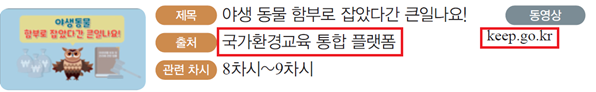 (주)천재교과서 과학4-2지도서(전자저작물 포함) 223쪽 현행내용 이미지