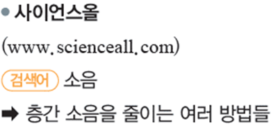 (주)천재교과서 과학3-2지도서(전자저작물 포함) 385쪽 수정내용 이미지