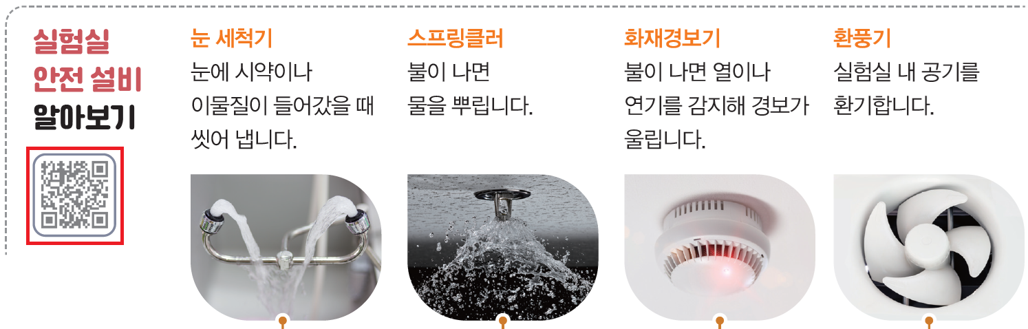 (주)아이스크림미디어 과학4-2 9쪽 현행내용 이미지