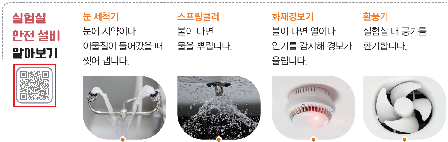 (주)아이스크림미디어 과학3-2 9쪽 현행내용 이미지
