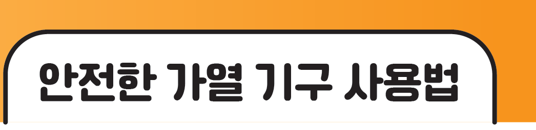 (주)아이스크림미디어 과학3-2 11쪽 수정내용 이미지